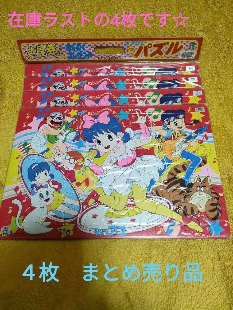 Amazon.co.jp: ひみつのアッコちゃん※これ正直買いですよ《63年4枚 Amazon.co.jp: ひみつのアッコちゃん※これ正直買いですよ《63年4枚